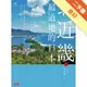 北近畿．最道地的日本／跨出京阪神，深遊關西北部祕境絕景、美食溫泉[二手書_良好]11315894406 TAAZE讀冊生活網路書店