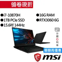 在飛比找蝦皮商城優惠-MSI 微星 GP66 10UE-453TW i7/RTX3