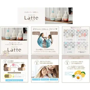 Kracie ma&me Latte 全效型洗髮精(身體可用) 【樂購RAGO】 日本製