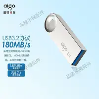 在飛比找Yahoo!奇摩拍賣優惠-全館免運 愛國者高速隨身碟U312 32G 64G 128G