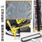 康居小百貨 韓國LG掃地機器人配件濾芯 LG吸塵器 HEPA過濾網海綿抹布滾刷子廠家原裝吸塵配件
