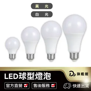 高光效LED球型燈泡 5W 10W 13W 15W 省電燈泡 充電燈泡 螺旋燈泡 小燈泡 超亮燈泡 日光燈泡 鎢絲燈泡