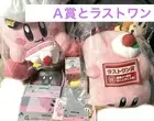 Kirby Ichibankujikirby Cafe A Prize Plush Toy Last One And Bonus Efg