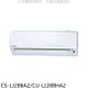 Panasonic 國際牌 國際牌【CS-LJ28BA2/CU-LJ28BHA2】變頻+冷暖分離式冷氣(含標準安裝)