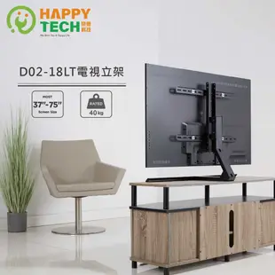 【快樂桔子】D02-18LT 多功能桌上型支架37-75吋 液晶電視 電腦螢幕架 置桌型 電視桌架 電視底座