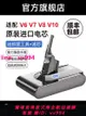 適配Dyson戴森吸塵器電池非原裝V6V7V8V10更換配件充電器鋰電池