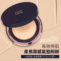 在飛比找蝦皮購物優惠-Etude House 雙持久不沾罩霧感氣墊粉餅 氣墊 不沾