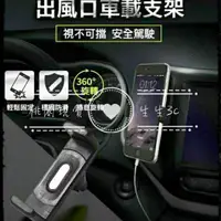 在飛比找蝦皮購物優惠-【桃園現貨】車用出風口手機架導航手機支架iPhone三星SA