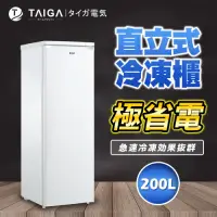 在飛比找Yahoo奇摩購物中心優惠-日本TAIGA 200L直立式冷凍櫃