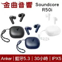 在飛比找樂天市場購物網優惠-Anker Soundcore R50i 高續航 10mm動