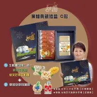 在飛比找PChome24h購物優惠-糖典藏禮盒-C款 愛文芒果牛軋糖或麻芛牛軋糖+掛耳咖啡