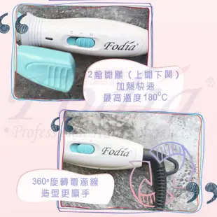 【Fodia富麗雅】馬卡龍MINI造型捲髮棒 雙11 現貨 全品項 齊全
