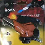 IRODA PT-600電子點火瓦斯火炬噴燈