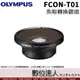 Olympus 公司貨 FCON-T01 魚眼轉換鏡頭 轉接鏡頭 FCONT01 / TG6 適用