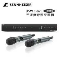 在飛比找樂天市場購物網優惠-【澄名影音展場】德國 Sennheiser XSW 1-82