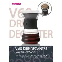 在飛比找蝦皮購物優惠-HARIO 2012年 V60圓錐手沖咖啡朵壺 附濾紙 VD