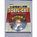 姜小舖2001年版托福電腦化測驗TOEFL-CBT高分托福聽力分類式短文聽力(附雙光碟)江璞等著 知英文化