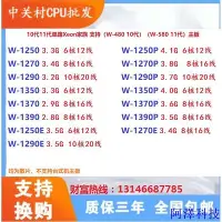 在飛比找Yahoo!奇摩拍賣優惠-安東科技【超值現貨 保固】至強/Xeon W-1250/E 