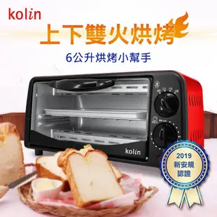 Kolin 歌林 6L 雙旋鈕控溫 烤箱 獨立上下火 電烤箱 小烤箱 KBO-SD1805
