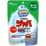 【貳陸】日本 莊臣SCRUBBING BUBBLES 浴缸清潔劑 浴缸清潔 循環式浴缸 除菌 清潔劑 浴缸浴盆 除皂垢