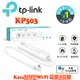 TP-Link KP303 3開關插座2埠SUB 新型wifi無線網路智慧電源延長線 防雷擊防突波