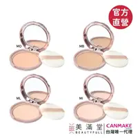 在飛比找momo購物網優惠-【CANMAKE】新棉花糖蜜粉餅(礦物成分蜜粉餅)