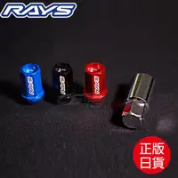 在飛比找蝦皮購物優惠-【RAYS】 汽車改裝通用 鋁圈螺絲 螺帽 防盜螺絲組 多色