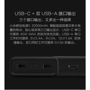 正品小米移動電源3代20000mAh高配版45W快充2萬毫安充電寶適用