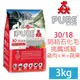 【PURE猋】防結石化毛配方30/18挑嘴成貓3kg