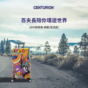 【CENTURION 百夫長】 29吋 商務艙 胖胖箱 蝴蝶(灣流款) 行李箱 旅行箱