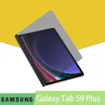 【SAMSUNG 三星】原廠 GALAXY TAB S9+ 平板防窺保護膜(X810 X816 適用)