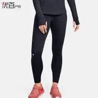 在飛比找Yahoo!奇摩拍賣優惠-Under Armour 安德瑪 UA女保暖訓練運動健身緊身