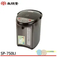 在飛比找蝦皮商城優惠-SPT 尚朋堂 5L電熱水瓶 SP-750LI