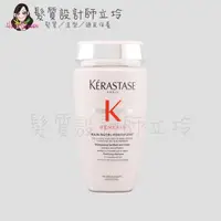 在飛比找松果購物優惠-立坽『洗髮精』台灣萊雅公司貨 KERASTASE卡詩 粉漾芯