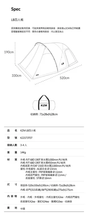 KAZMI KZM LB四人帳 DOME4人帳 露營帳篷 圓頂帳 野餐家庭帳 透氣帳篷 (7.7折)