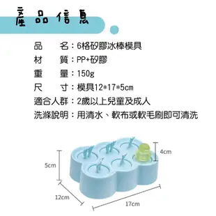 矽膠雪糕模具 冰棒模具 模具 模型 附蓋 冰棒盒 製冰盒 卡通冰棒模具 卡通冰棒模 DIY冰棒模具