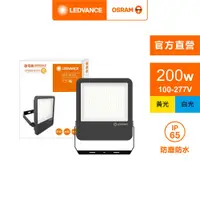 在飛比找PChome24h購物優惠-【Osram 歐司朗】LED 200W 100-277V(投