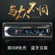 車載收音機 12V24V通用面包貨車音響藍牙車載MP3播放器插卡收音機代汽車CD機【YS1220】