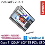 IDEAPAD 5 2-IN-1(CORE 5 120U/16G/1TB SSD/14吋/W11)特仕