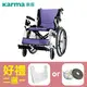 【康揚】鋁合金輪椅 手動輪椅 舒弧205 後輪20吋 超輕外出車款 ~ 超值好禮2選1