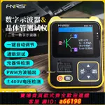 【台灣公司 可開發票】FNIRSI手持數字示波器LCR表二合一DSO-TC2便攜式電子DIY檢測教學