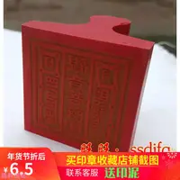 在飛比找蝦皮購物優惠-混元金斗 道用品/ 法器 法印 印章 橡膠印 觀音菩薩印