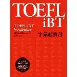 在飛比找遠傳friDay購物優惠-TOEFL iBT字彙紅寶書[9折] TAAZE讀冊生活