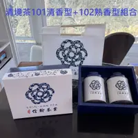 在飛比找蝦皮購物優惠-【信翰茶業】送禮首選 清境茶101清香型+102熟香型組合/