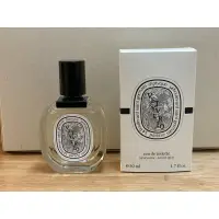 在飛比找蝦皮購物優惠-Diptyque現貨 Vetyverio 維堤里歐 Volu