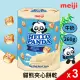(3盒組)【Meiji 明治】貓熊夾心餅乾 牛奶口味(26g*10包)*3盒