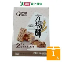 在飛比找蝦皮商城優惠-老楊二合一方塊酥480G【愛買】