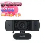 雷柏 C200 WEBCAM HD/降躁/廣角 網路視訊攝影機