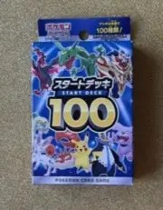 Pokemon Card Sword & Shield Start Deck 100 Japanese SEALED NEW