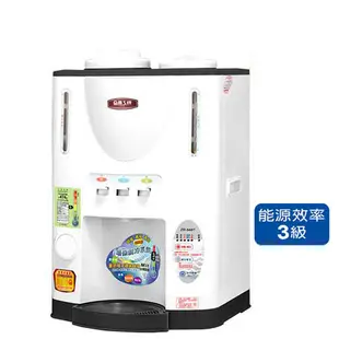 晶工 11.9L全自動冰溫熱開飲機JD-6607【愛買】